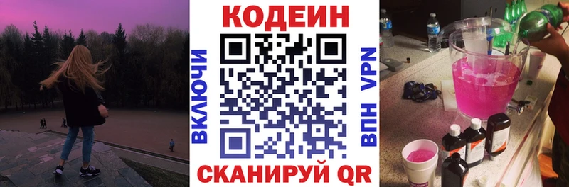 Кодеиновый сироп Lean напиток Lean (лин) Сретенск