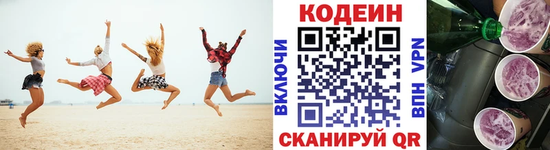 Кодеиновый сироп Lean напиток Lean (лин)  Сретенск 