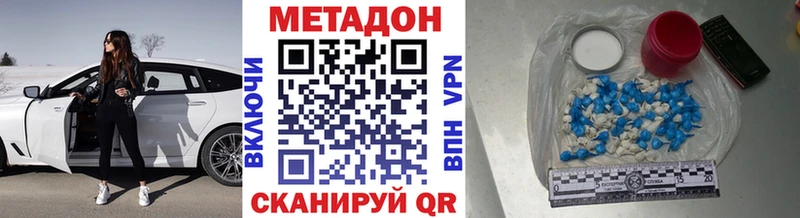 даркнет сайт  кракен ССЫЛКА  Метадон VHQ  Сретенск 